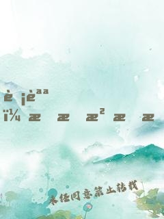 胡說！我才沒有拒絕和?；I(lǐng)證！